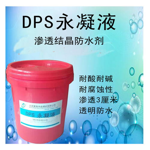 邯郸市大名县蒙泰卫生间防水胶 守护每一寸空间的干爽与安全