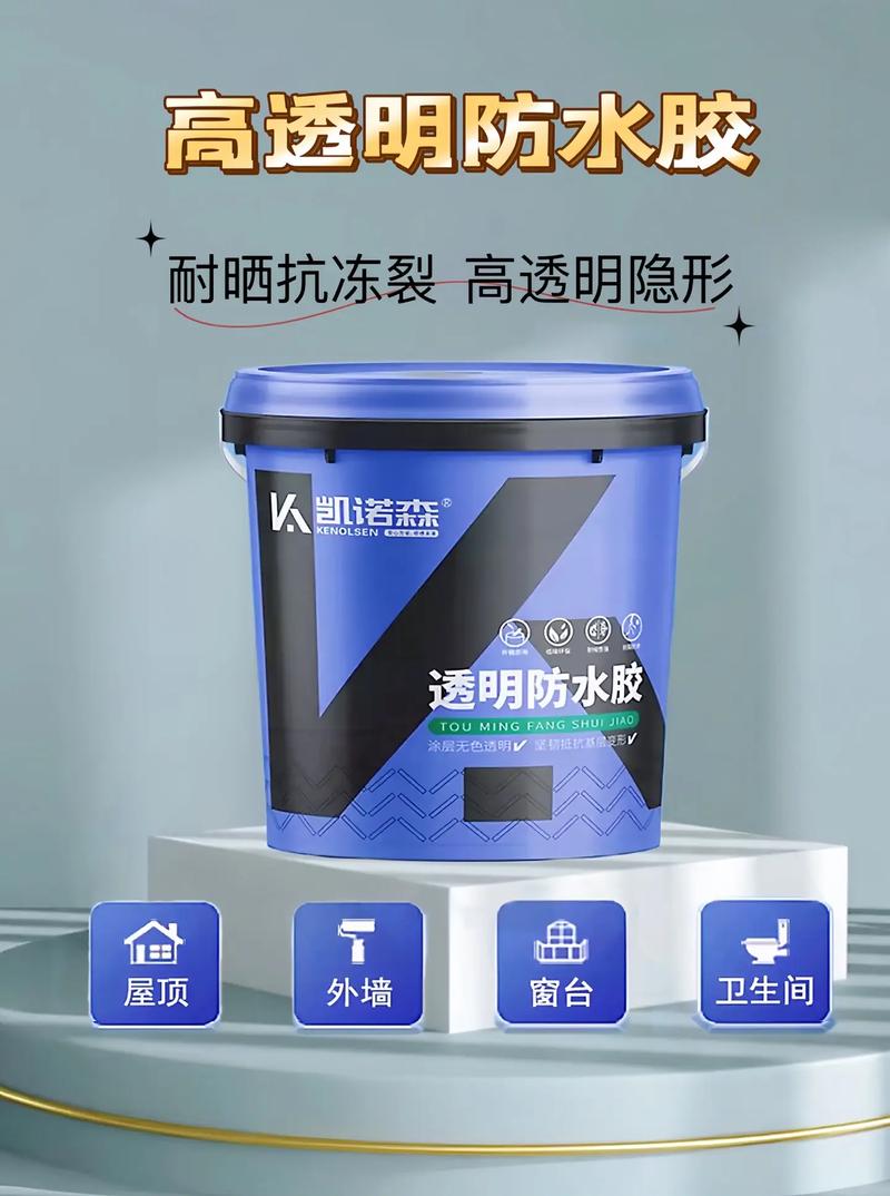 家居小能手 透明防水胶，告别漏水烦恼！